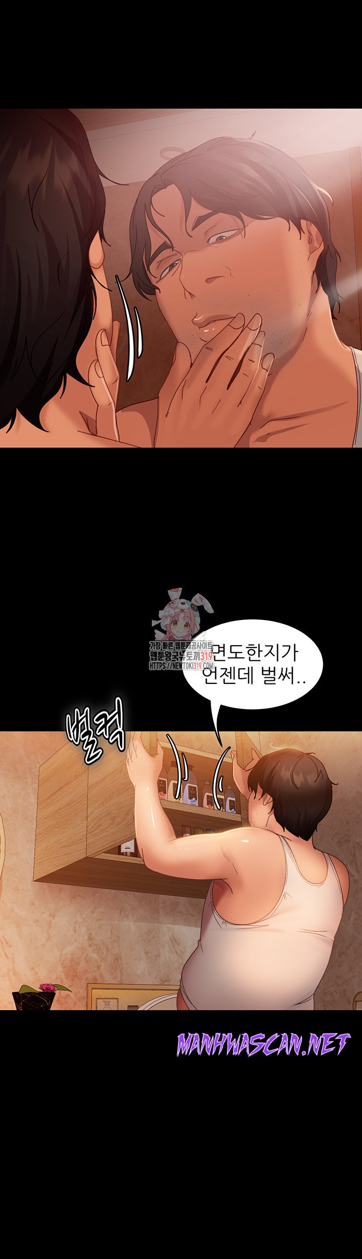 Marriage Agency Review Raw - Chapter 37 Page 1