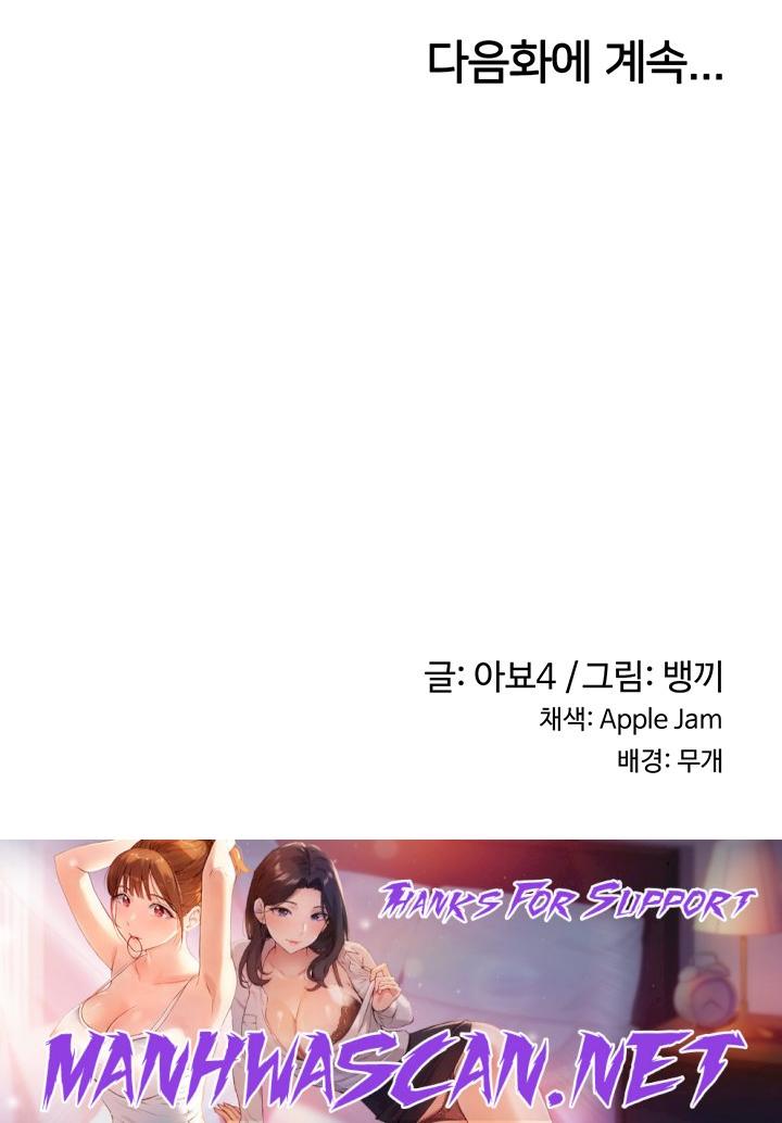 Sextudy Group Raw - Chapter 101 Page 35