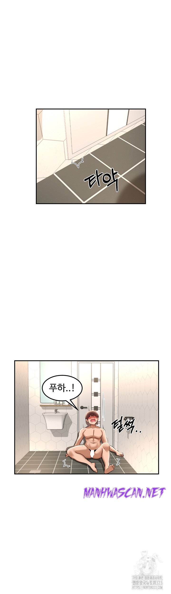 Sextudy Group Raw - Chapter 105 Page 32