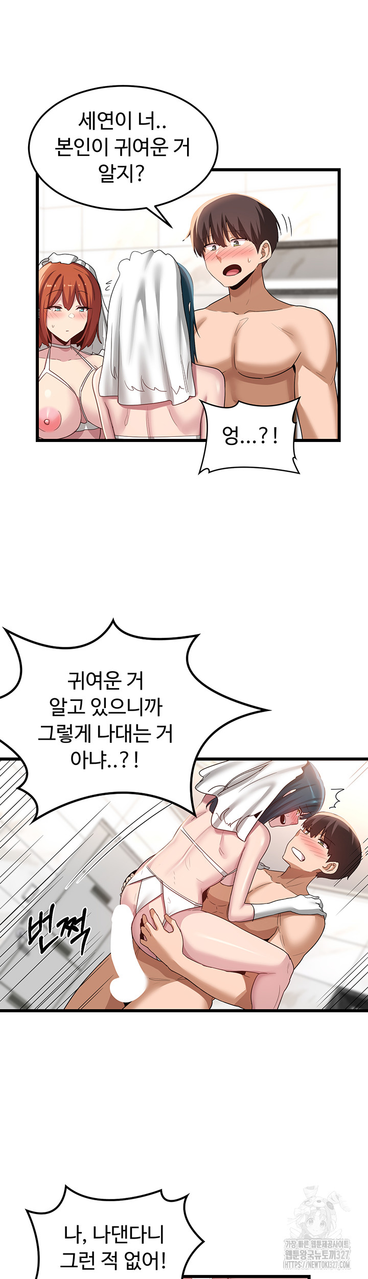 Sextudy Group Raw - Chapter 110 Page 32