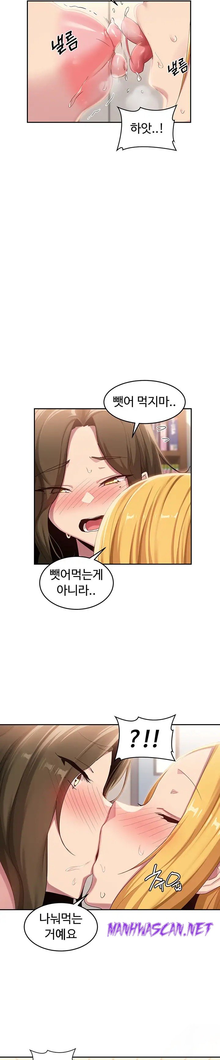 Sextudy Group Raw - Chapter 91 Page 14