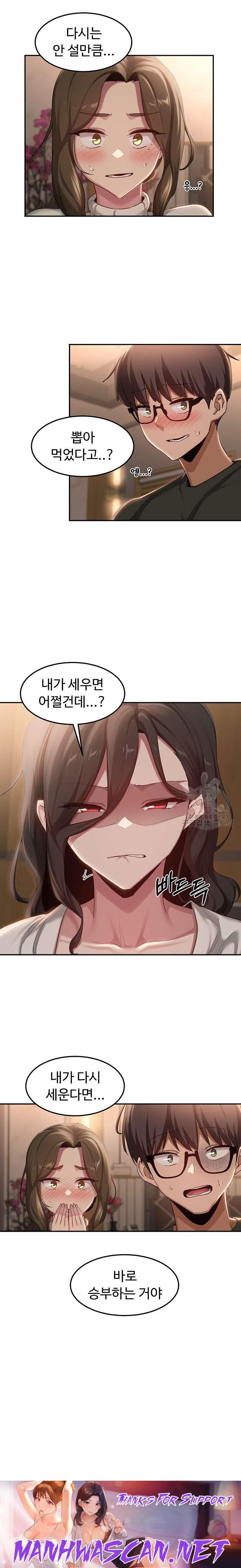 Sextudy Group Raw - Chapter 93 Page 19