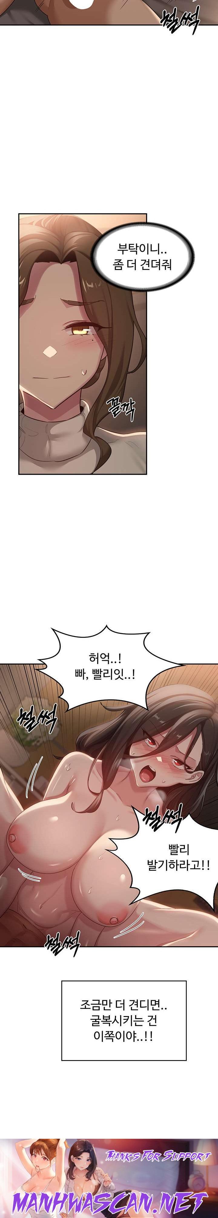 Sextudy Group Raw - Chapter 94 Page 20