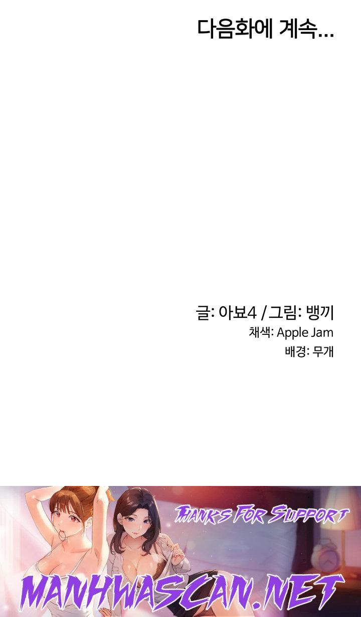 Sextudy Group Raw - Chapter 99 Page 41