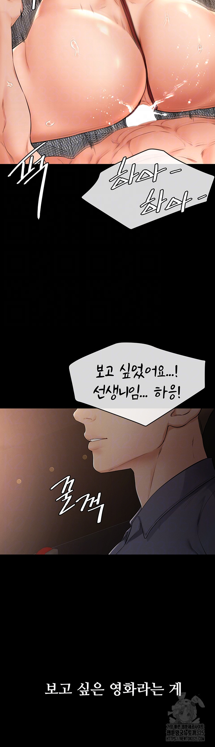 My New Family Treats me Well Raw - Chapter 3 Page 14