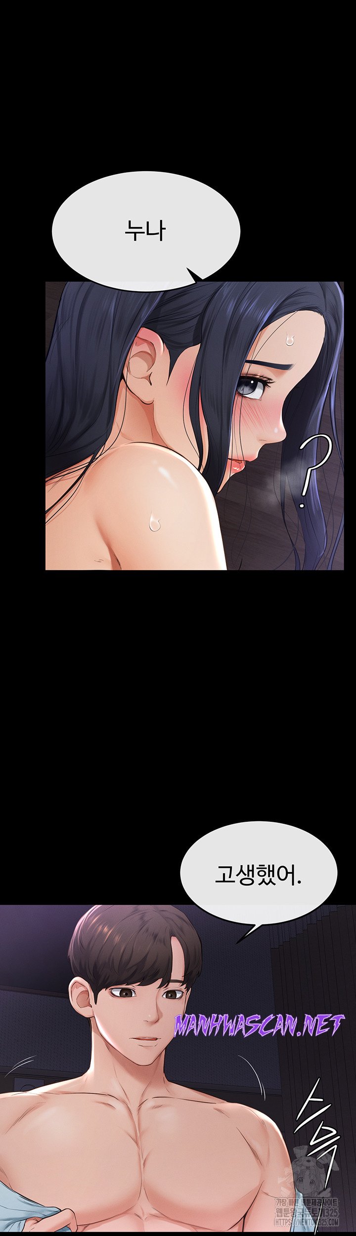 My New Family Treats me Well Raw - Chapter 4 Page 41