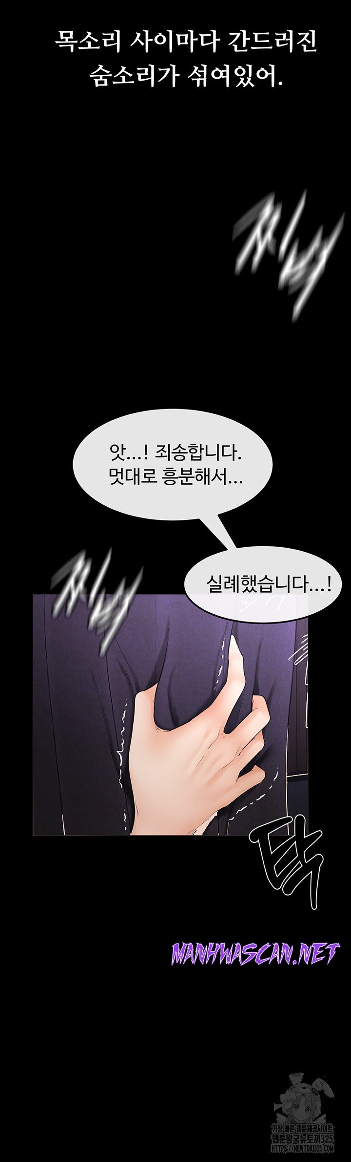 My New Family Treats me Well Raw - Chapter 5 Page 37