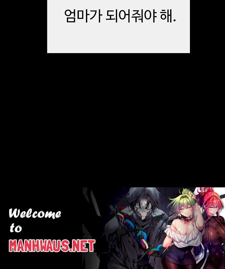 My New Family Treats me Well Raw - Chapter 52 Page 47