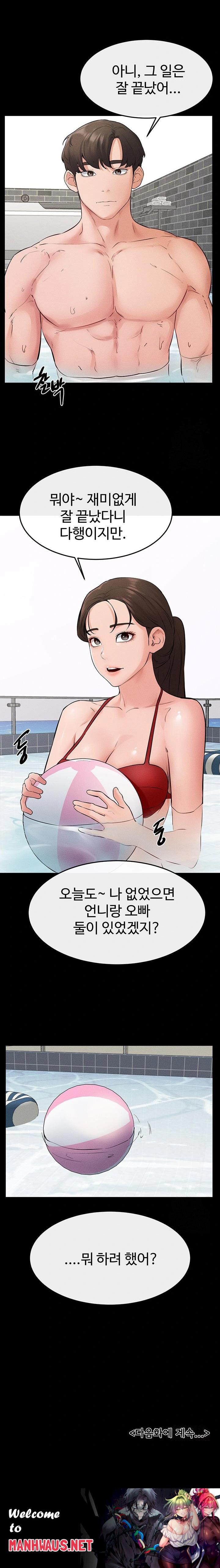My New Family Treats me Well Raw - Chapter 66 Page 23