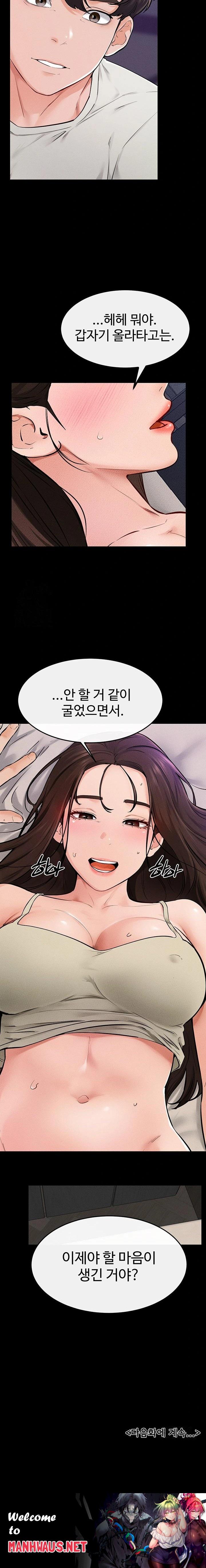 My New Family Treats me Well Raw - Chapter 74 Page 23