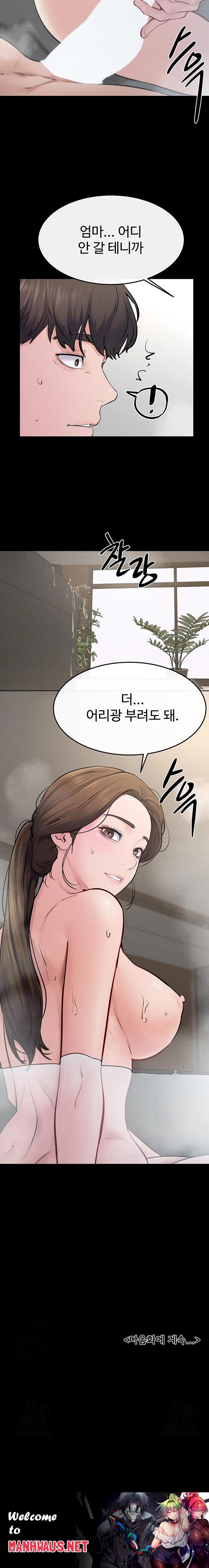 My New Family Treats me Well Raw - Chapter 77 Page 23