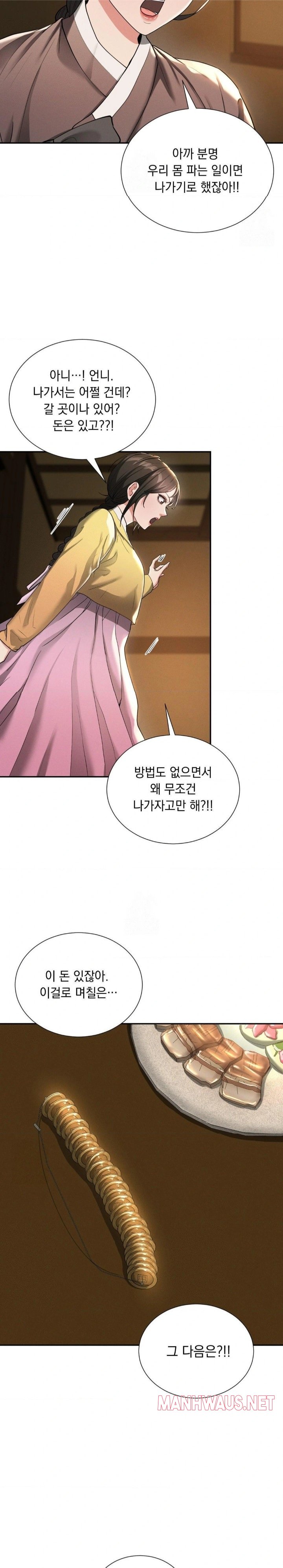 Yeoni of the Tavern Raw - Chapter 6 Page 24