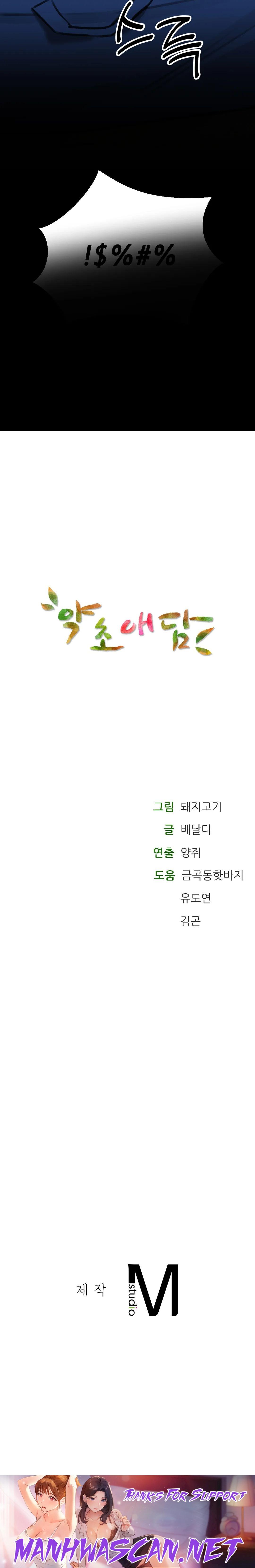 The Bathhouse Raw - Chapter 10 Page 32