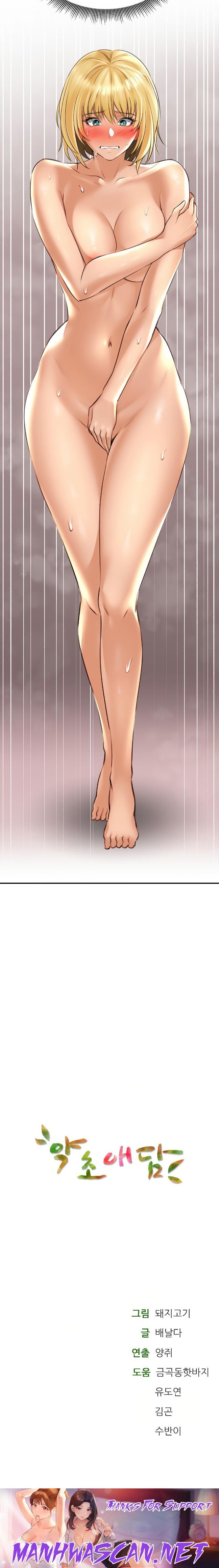 The Bathhouse Raw - Chapter 13 Page 24