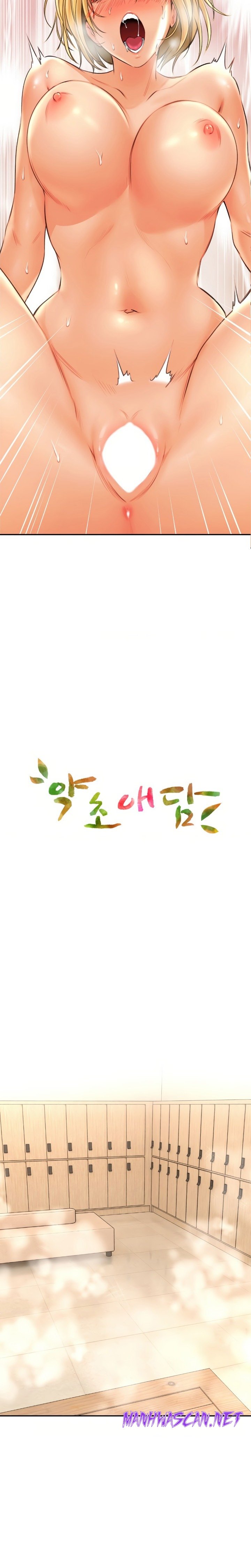 The Bathhouse Raw - Chapter 16 Page 4