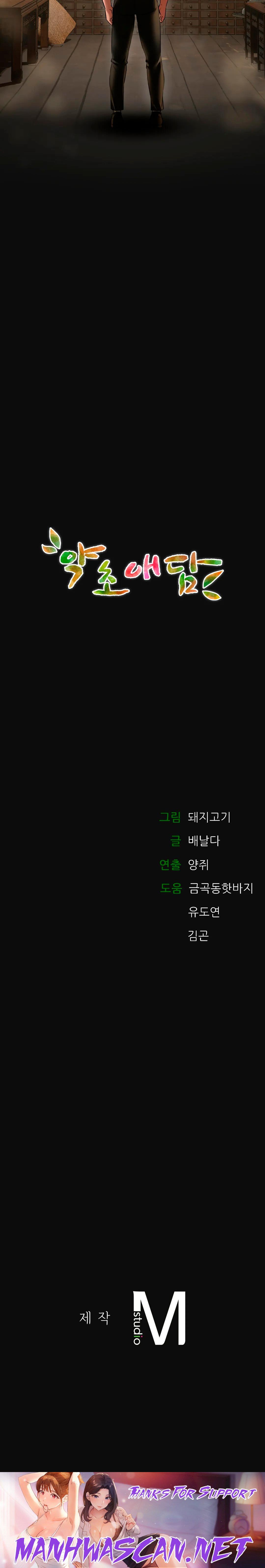 The Bathhouse Raw - Chapter 2 Page 39