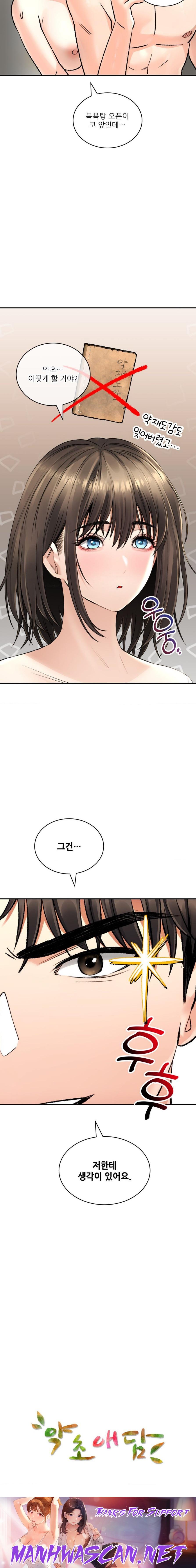 The Bathhouse Raw - Chapter 20 Page 28