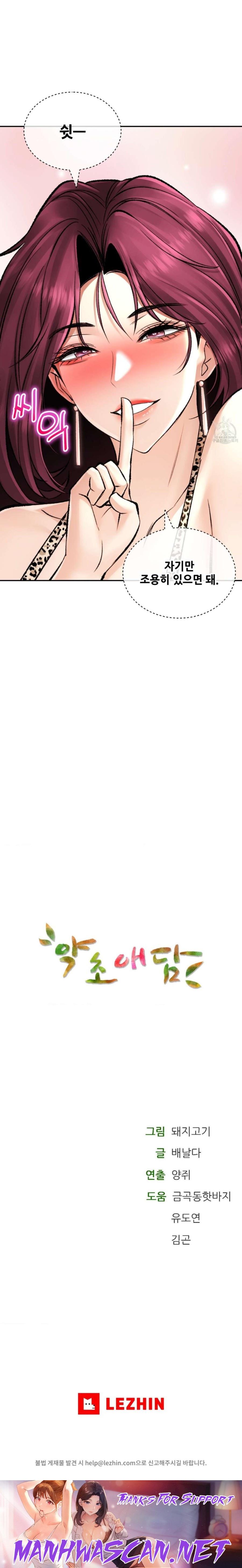 The Bathhouse Raw - Chapter 23 Page 23