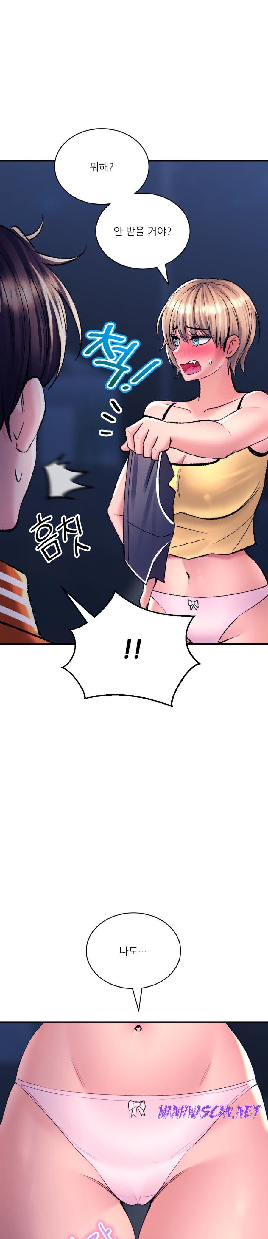 The Bathhouse Raw - Chapter 29 Page 25