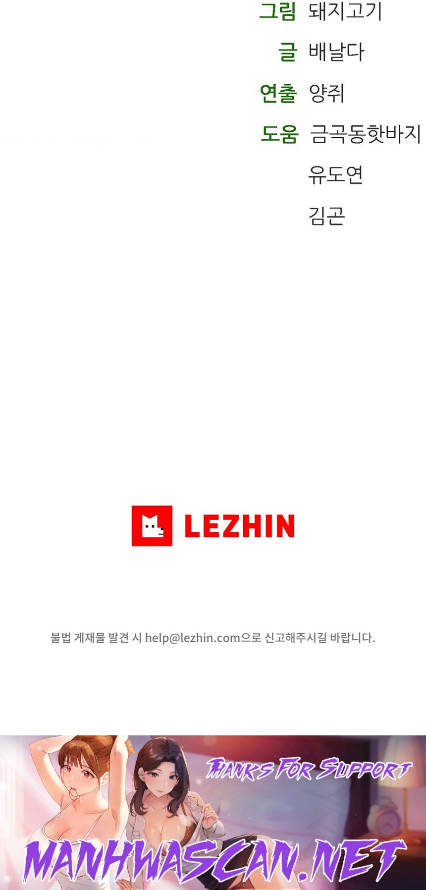 The Bathhouse Raw - Chapter 33 Page 25