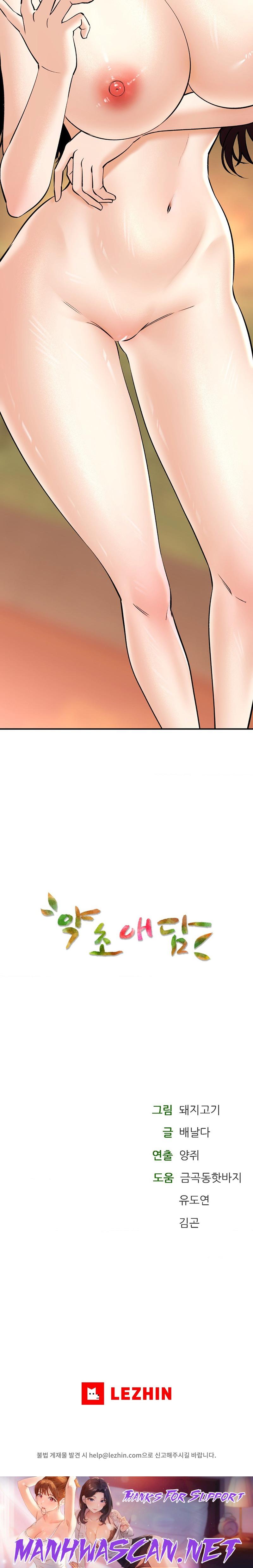 The Bathhouse Raw - Chapter 37 Page 24