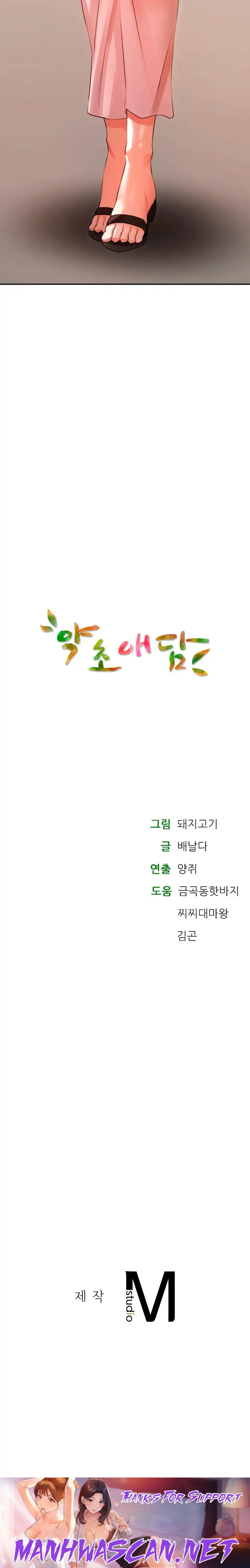 The Bathhouse Raw - Chapter 5 Page 23