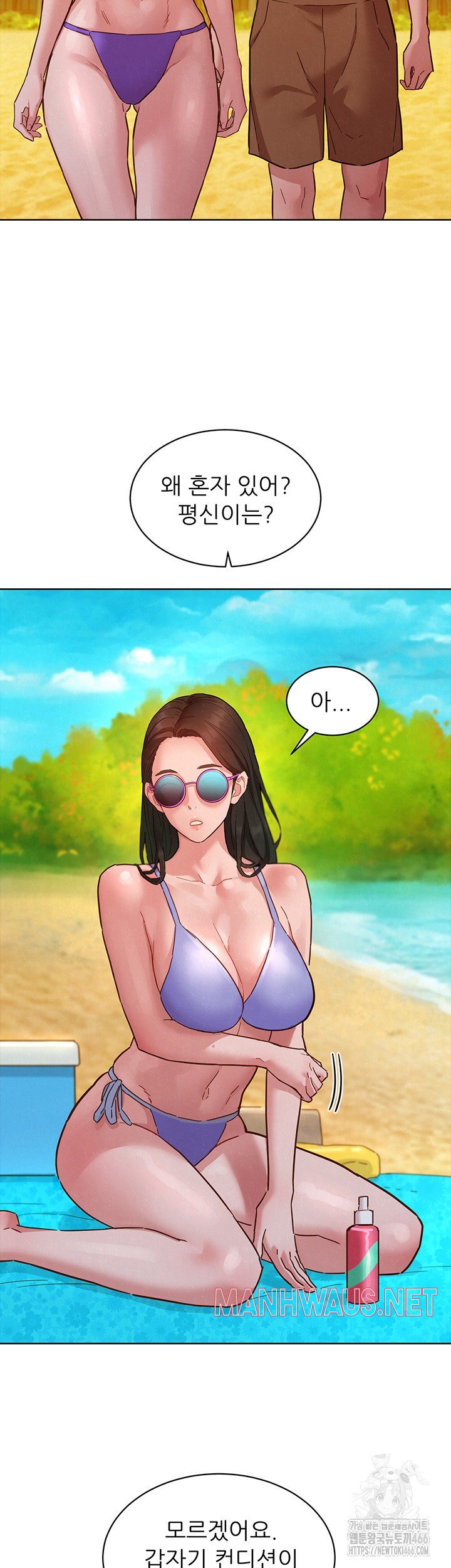 Friendship to Love Raw - Chapter 107 Page 17