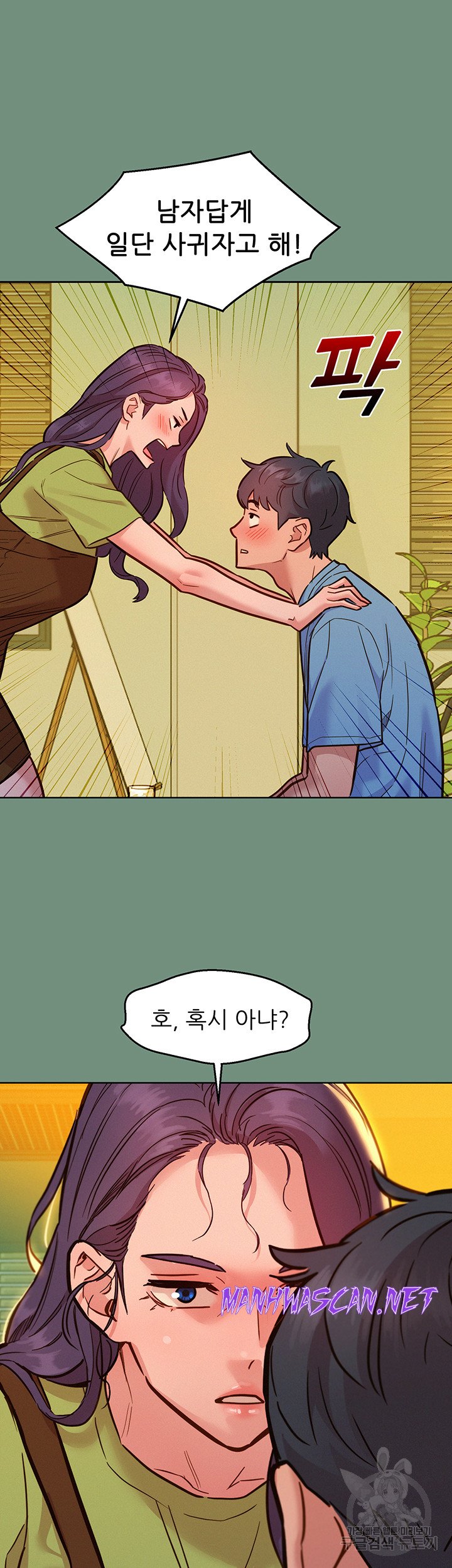 Friendship to Love Raw - Chapter 59 Page 20