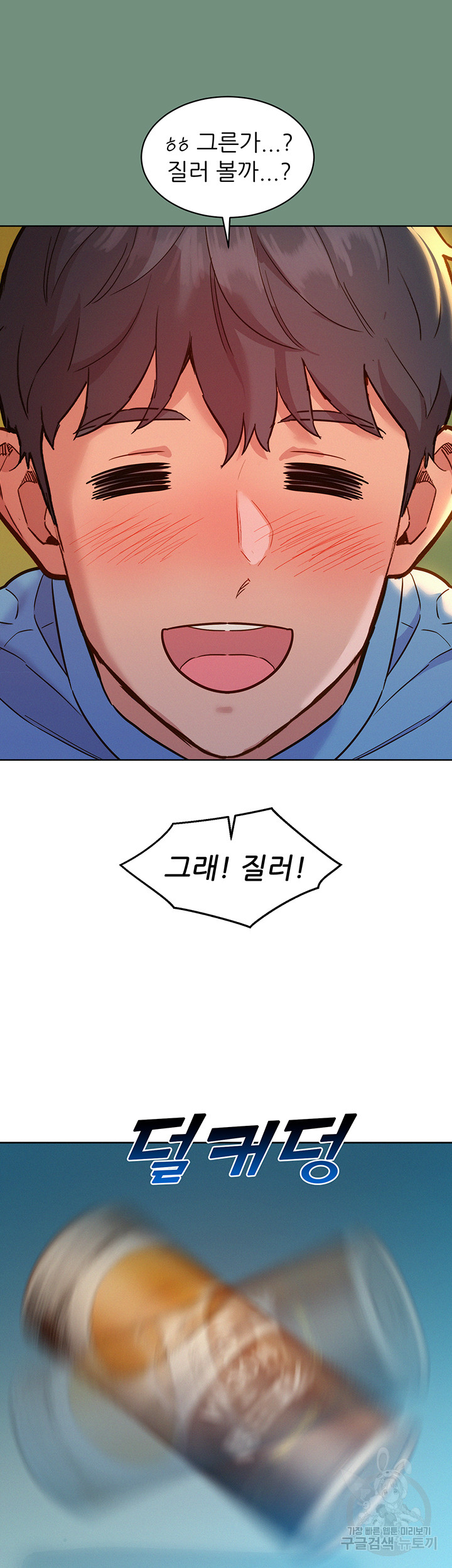 Friendship to Love Raw - Chapter 59 Page 22