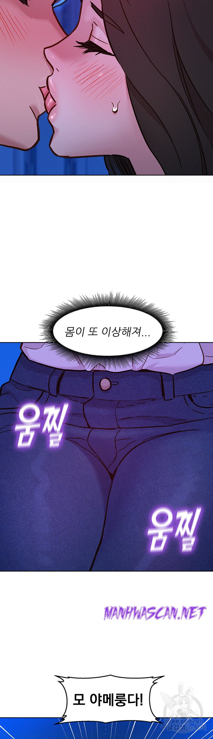 Friendship to Love Raw - Chapter 59 Page 40