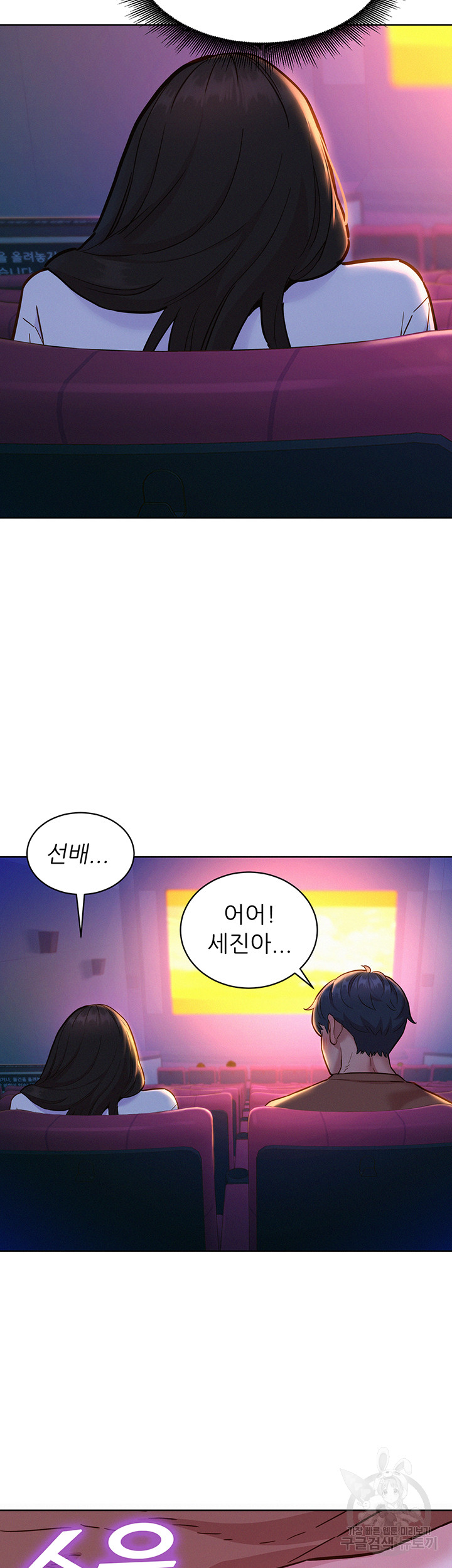 Friendship to Love Raw - Chapter 59 Page 42