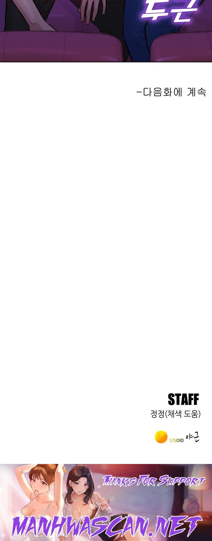 Friendship to Love Raw - Chapter 59 Page 44