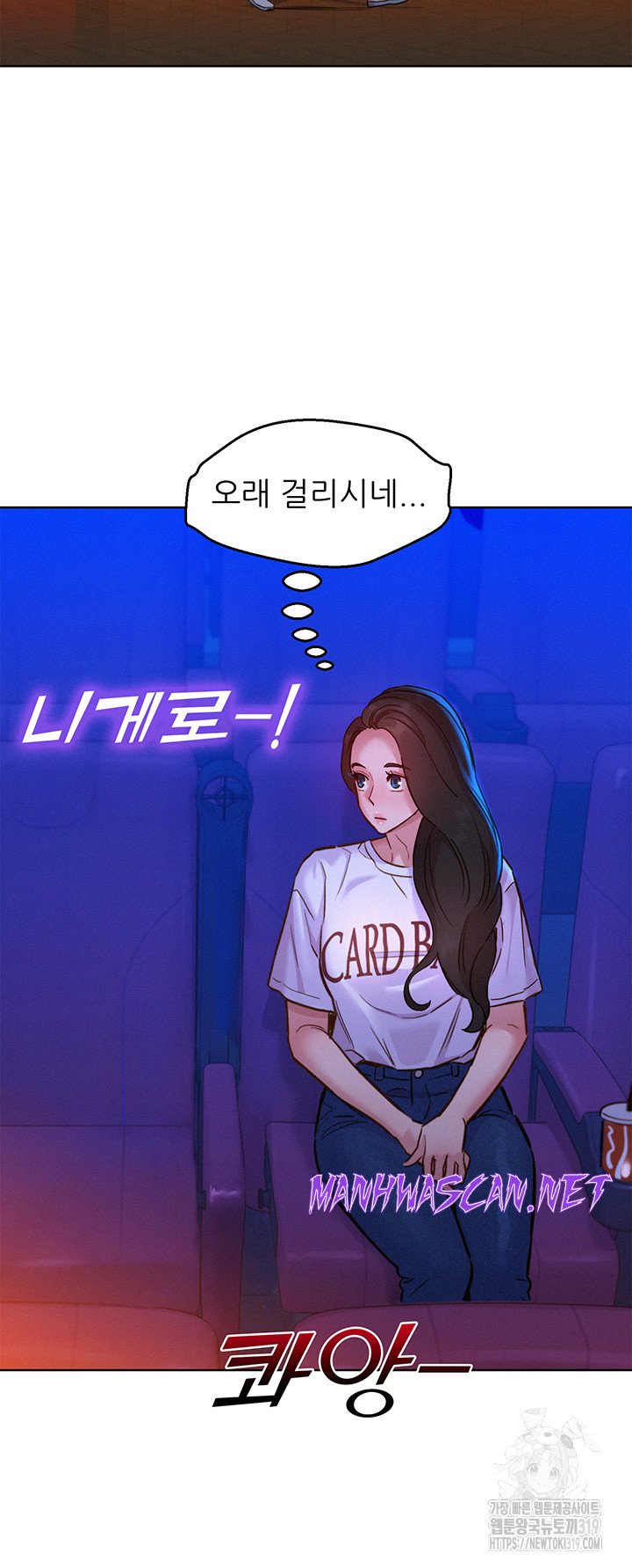 Friendship to Love Raw - Chapter 60 Page 20