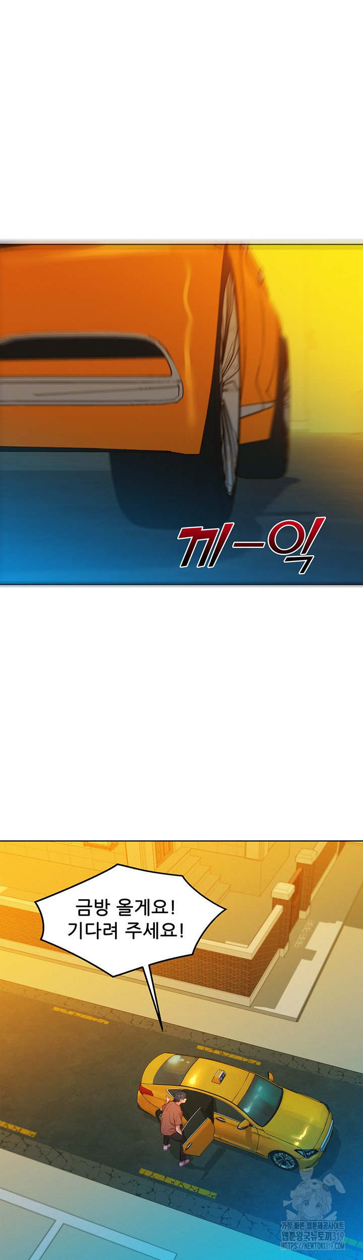 Friendship to Love Raw - Chapter 60 Page 23