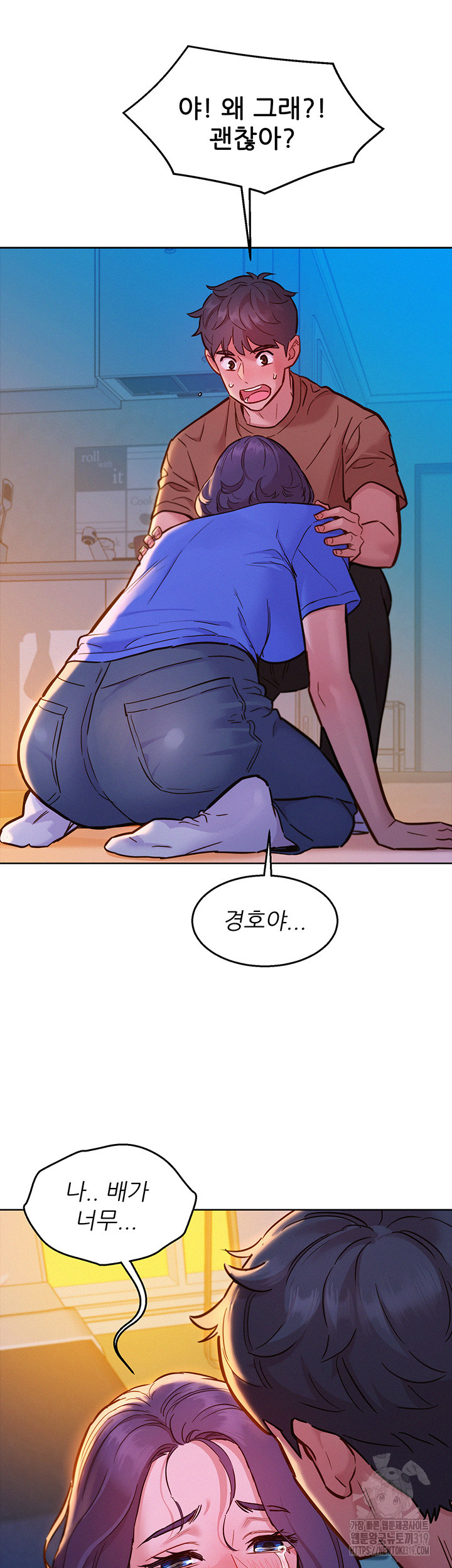 Friendship to Love Raw - Chapter 60 Page 27