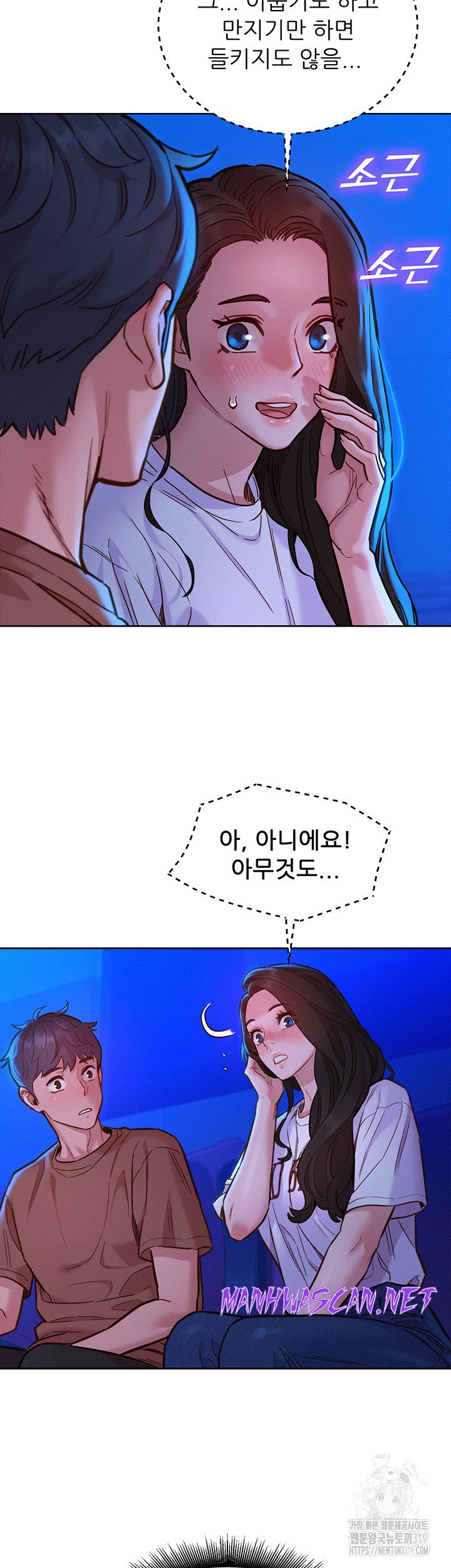 Friendship to Love Raw - Chapter 60 Page 3