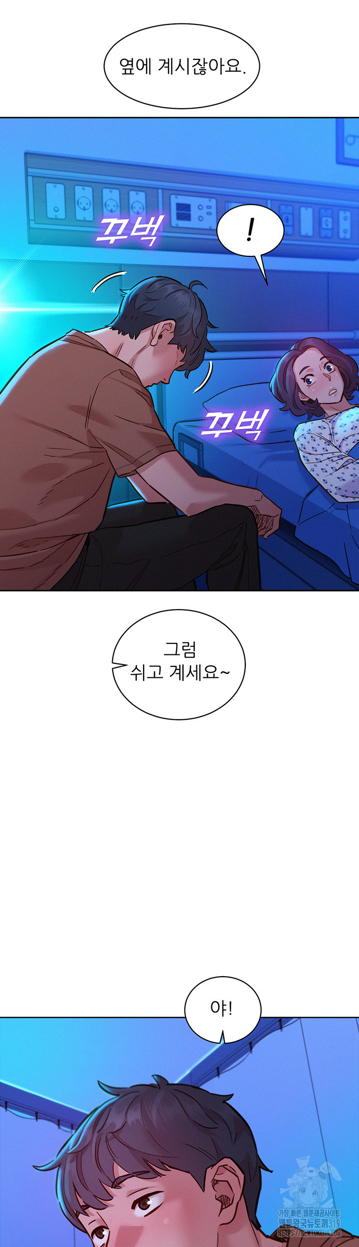 Friendship to Love Raw - Chapter 60 Page 35