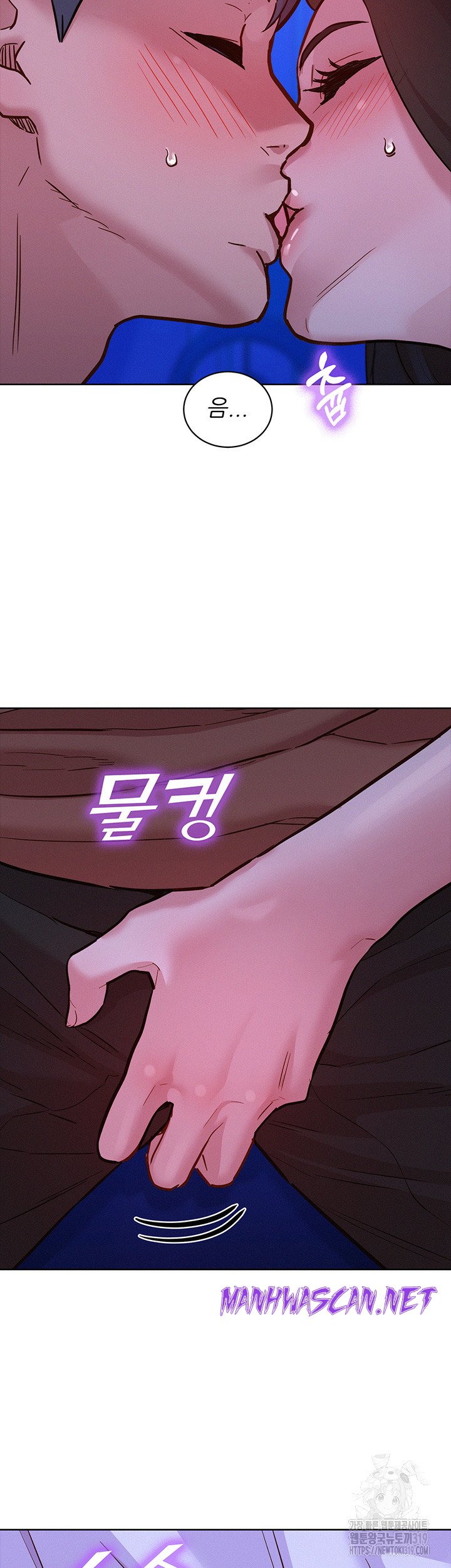 Friendship to Love Raw - Chapter 60 Page 7