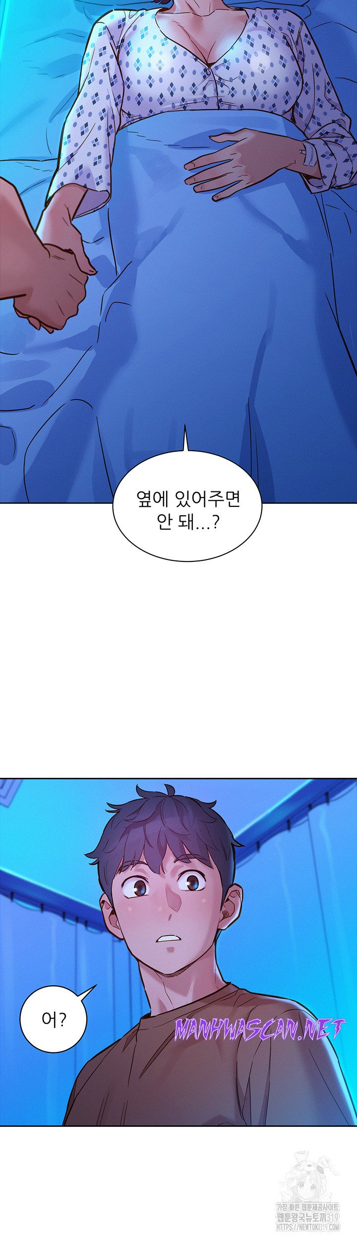 Friendship to Love Raw - Chapter 61 Page 2