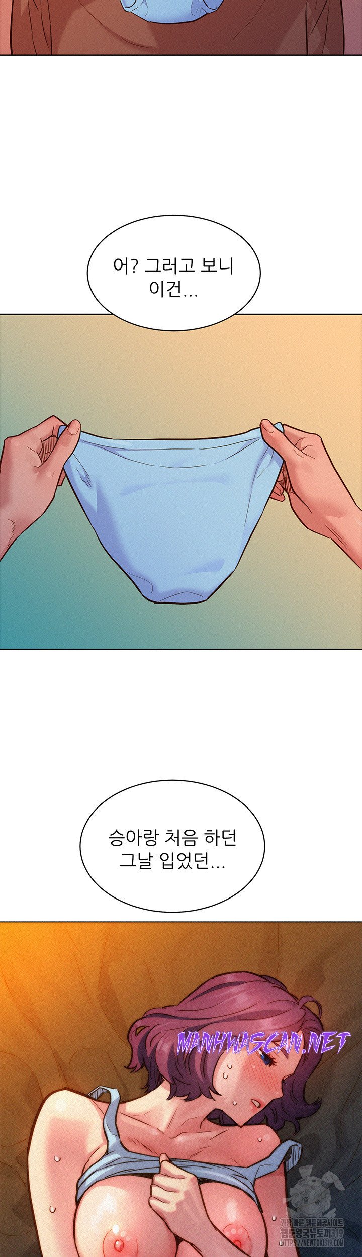 Friendship to Love Raw - Chapter 61 Page 23