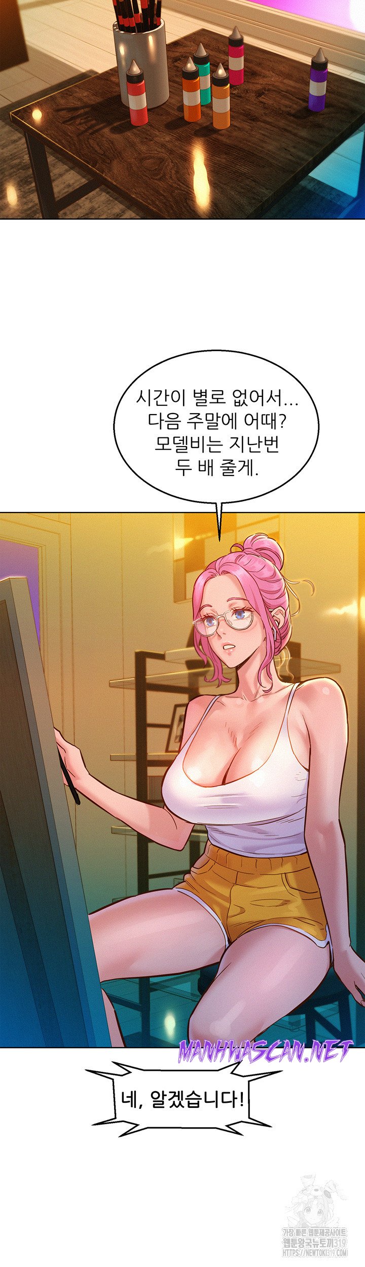 Friendship to Love Raw - Chapter 61 Page 28