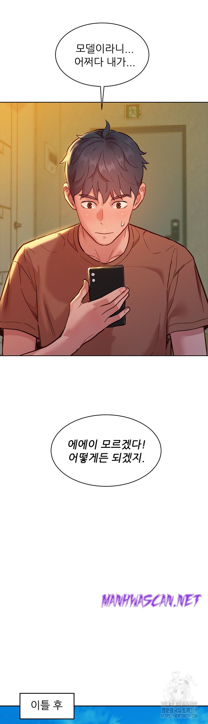 Friendship to Love Raw - Chapter 61 Page 30