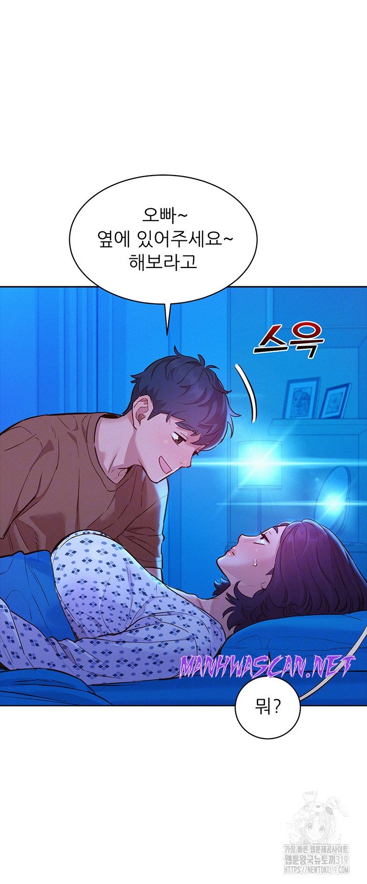 Friendship to Love Raw - Chapter 61 Page 4