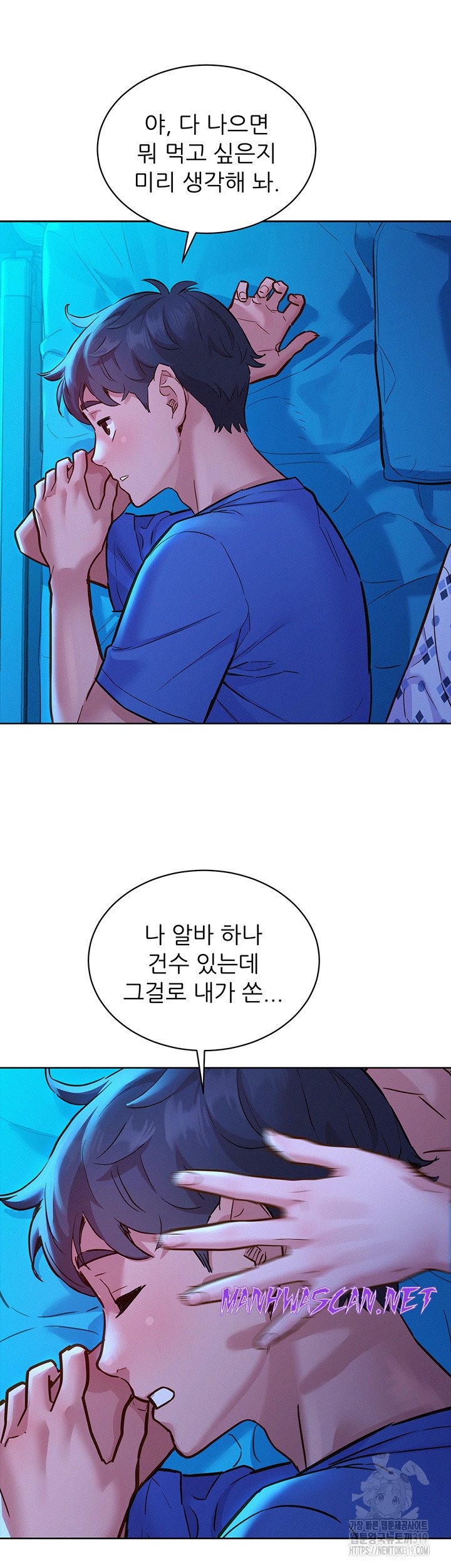 Friendship to Love Raw - Chapter 61 Page 43