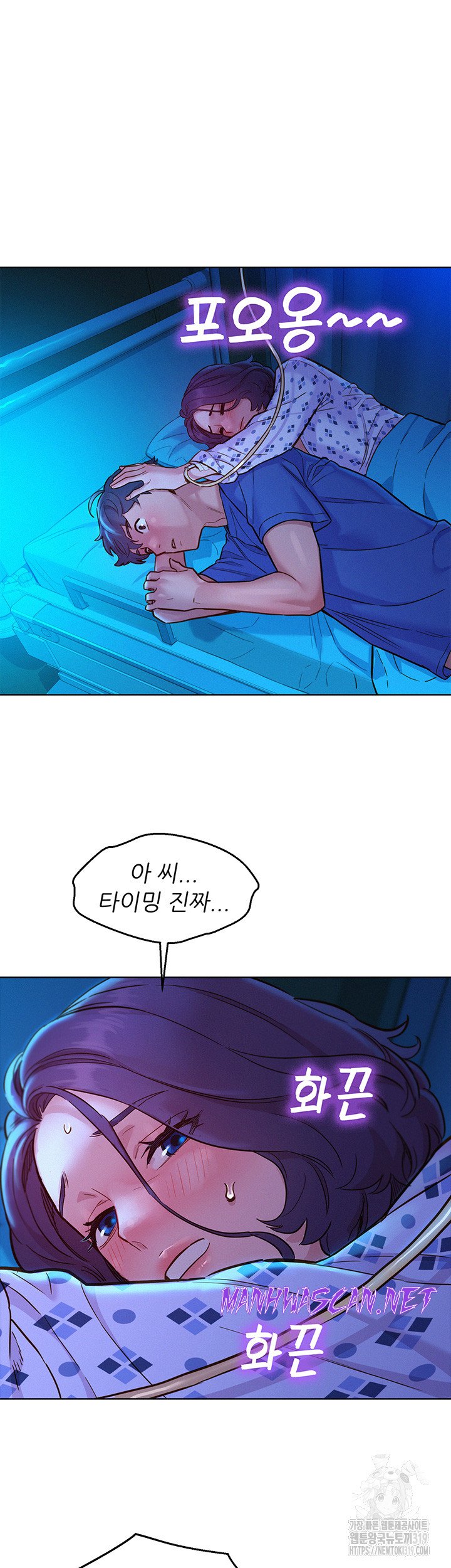 Friendship to Love Raw - Chapter 61 Page 44