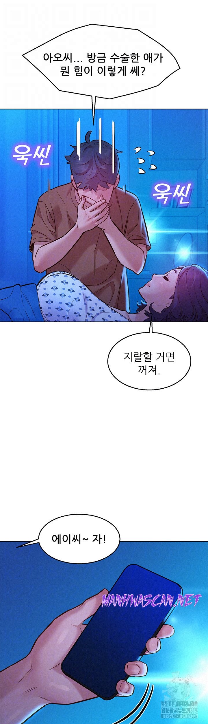 Friendship to Love Raw - Chapter 61 Page 6