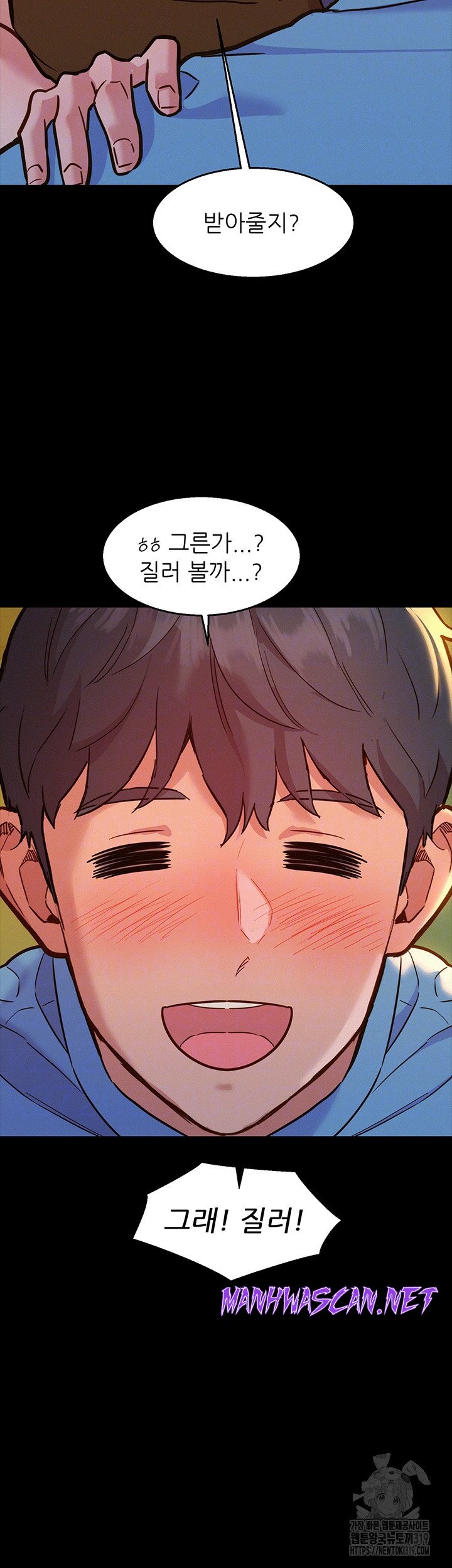 Friendship to Love Raw - Chapter 62 Page 12