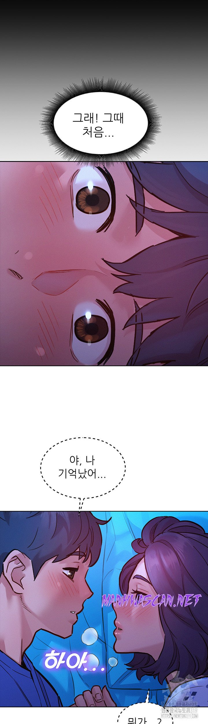 Friendship to Love Raw - Chapter 62 Page 16