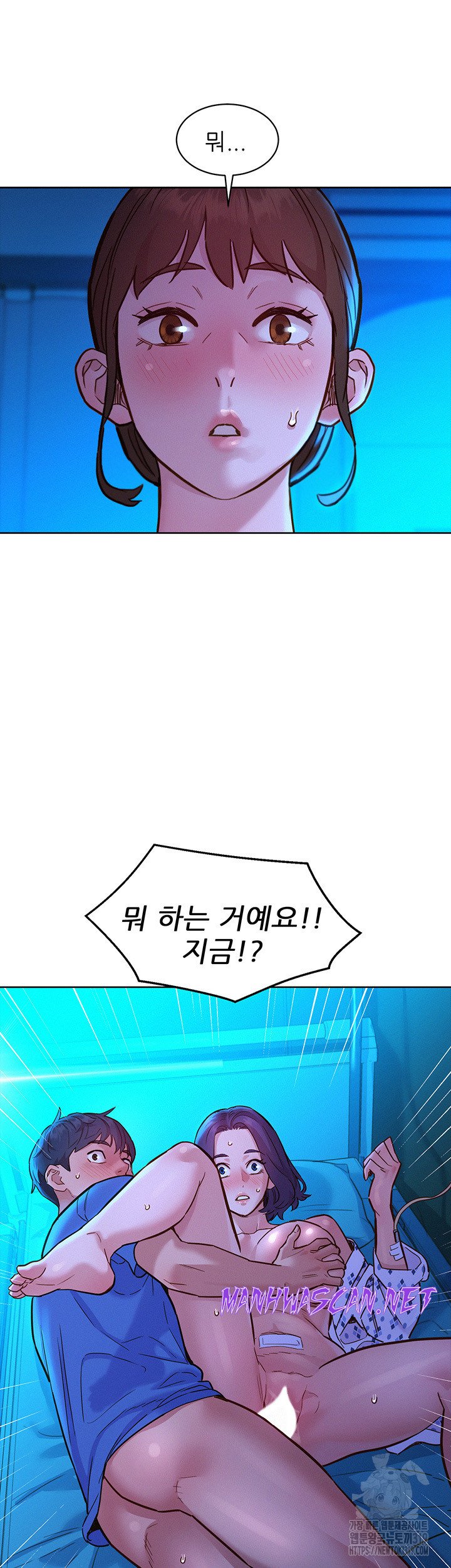 Friendship to Love Raw - Chapter 62 Page 49