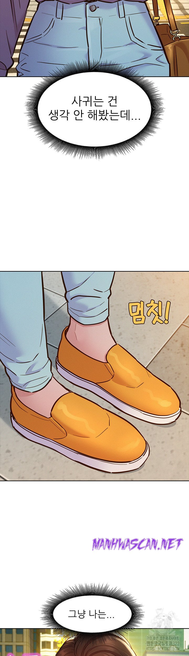 Friendship to Love Raw - Chapter 64 Page 3